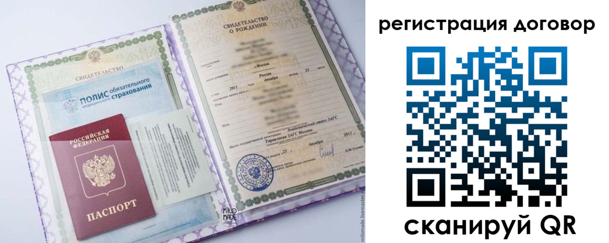 временная регистрация купить в Тулуне