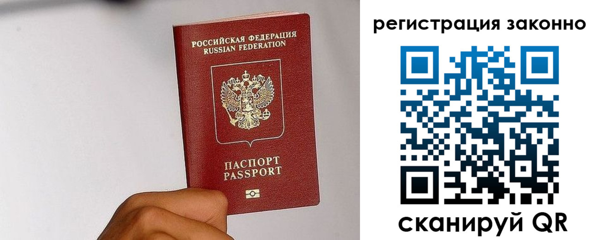 временная регистрация гарантия в Тулуне