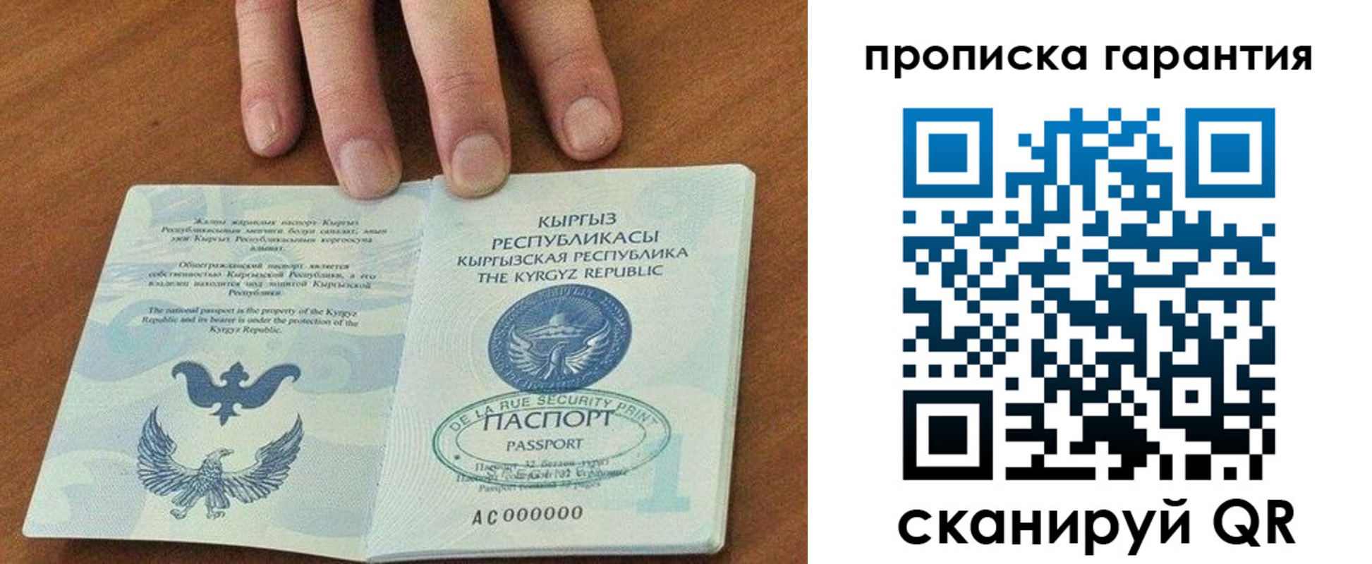 временная регистрация 2025 в Тулуне